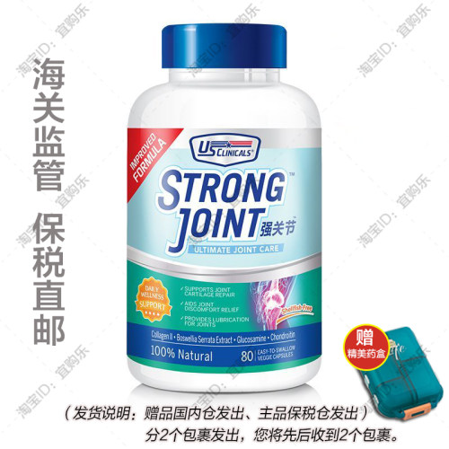 【杭州保税】新加坡进口US Clinicals/优思克利MSM氨糖软骨素80粒