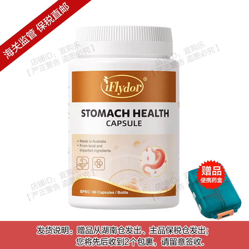 【杭州保税】澳洲进口L-谷氨酰胺猴头菇沙棘白桦茸复合胶囊60粒