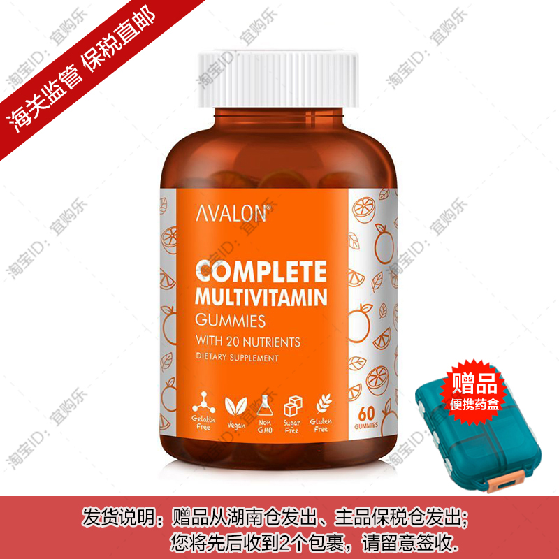 【杭州保税】新加坡原装进口AVALON/艾维伦女士复合维生素60粒