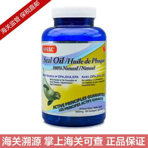 【金华保税】加拿大原装进口NRESC海豹油胶囊150粒Omega-3非鱼油