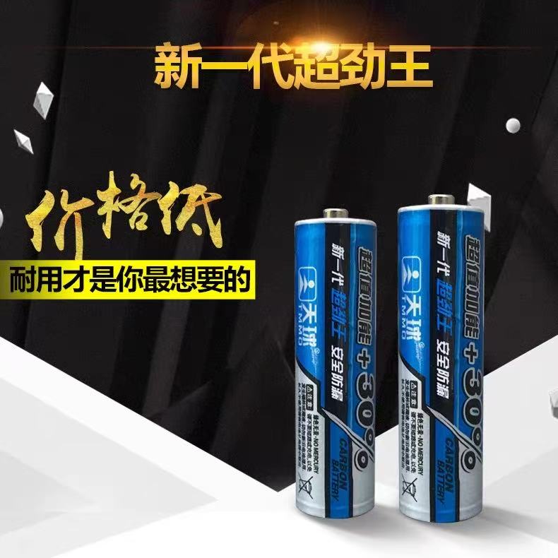天球【超劲】京造三凌电池代工厂