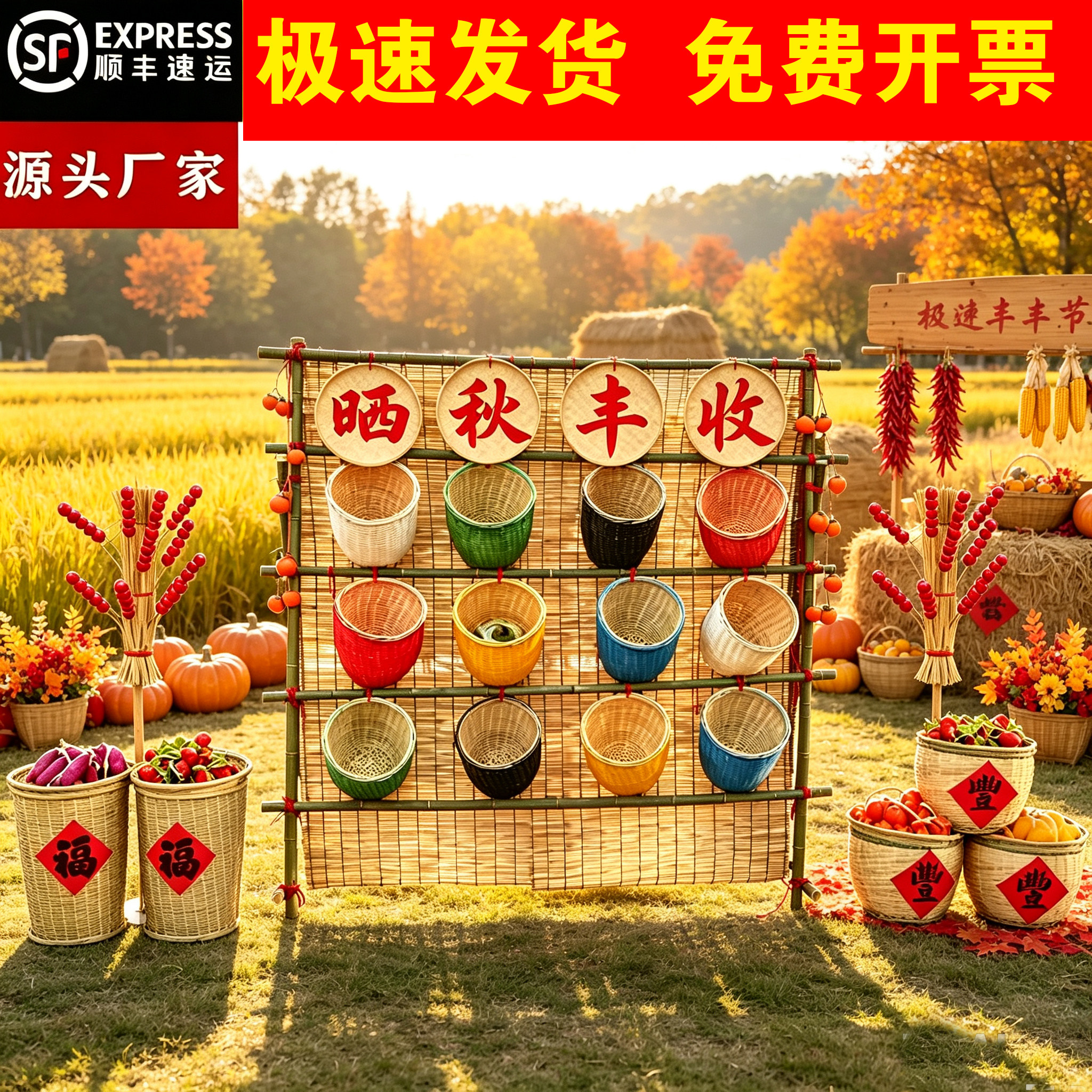 丰收节场景布置道具五谷丰登摆件农耕文化氛围打造乡村振兴装饰品
