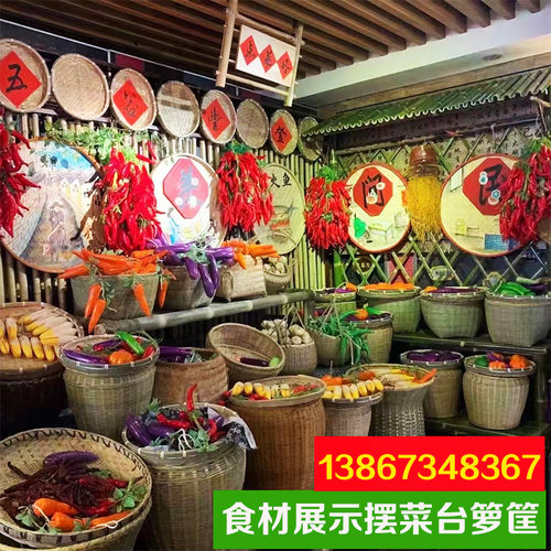 连体篓食材展示竹编明档复古