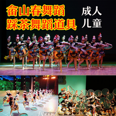 畲族第九届荷花奖畲山春舞蹈服装儿童踩茶表演服表演舞蹈道具筛子