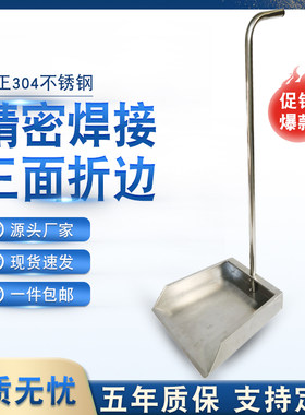 家用垃圾铲304加厚不锈钢工厂簸箕正宗不锈钢工业工地簸箕铲加高