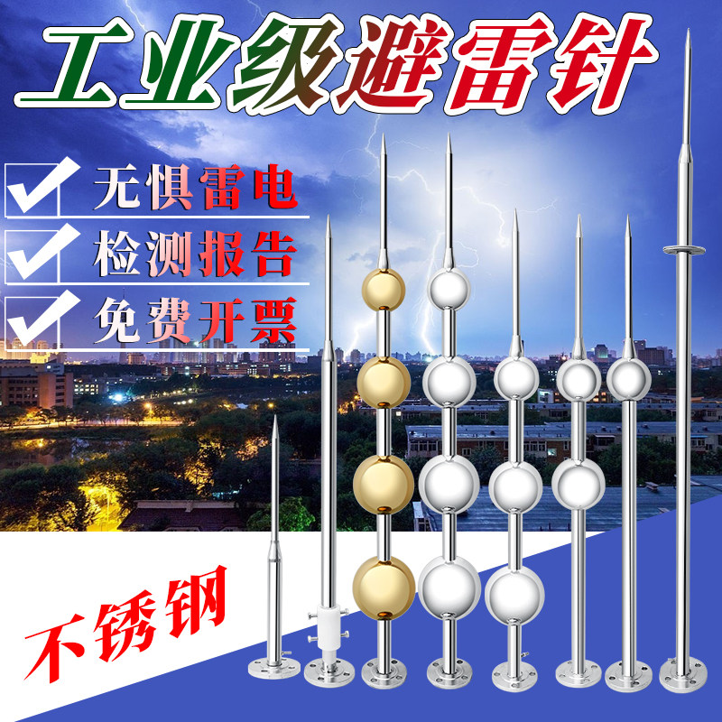 不锈钢避雷针屋顶室外防雷针接闪器别墅家用户外工业级支架热镀锌