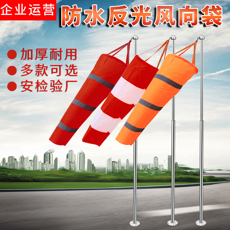 夜光金属过安检验厂风向标图片