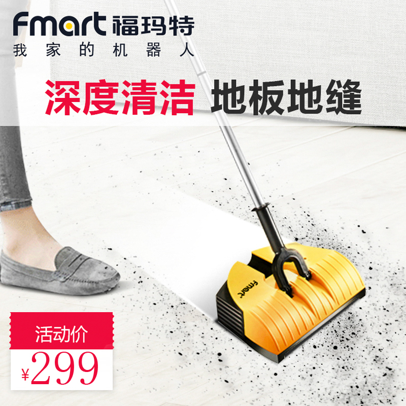 Fmart/福玛特FM-007手持手推扫地机家用充电电动扫把吸尘器客厅