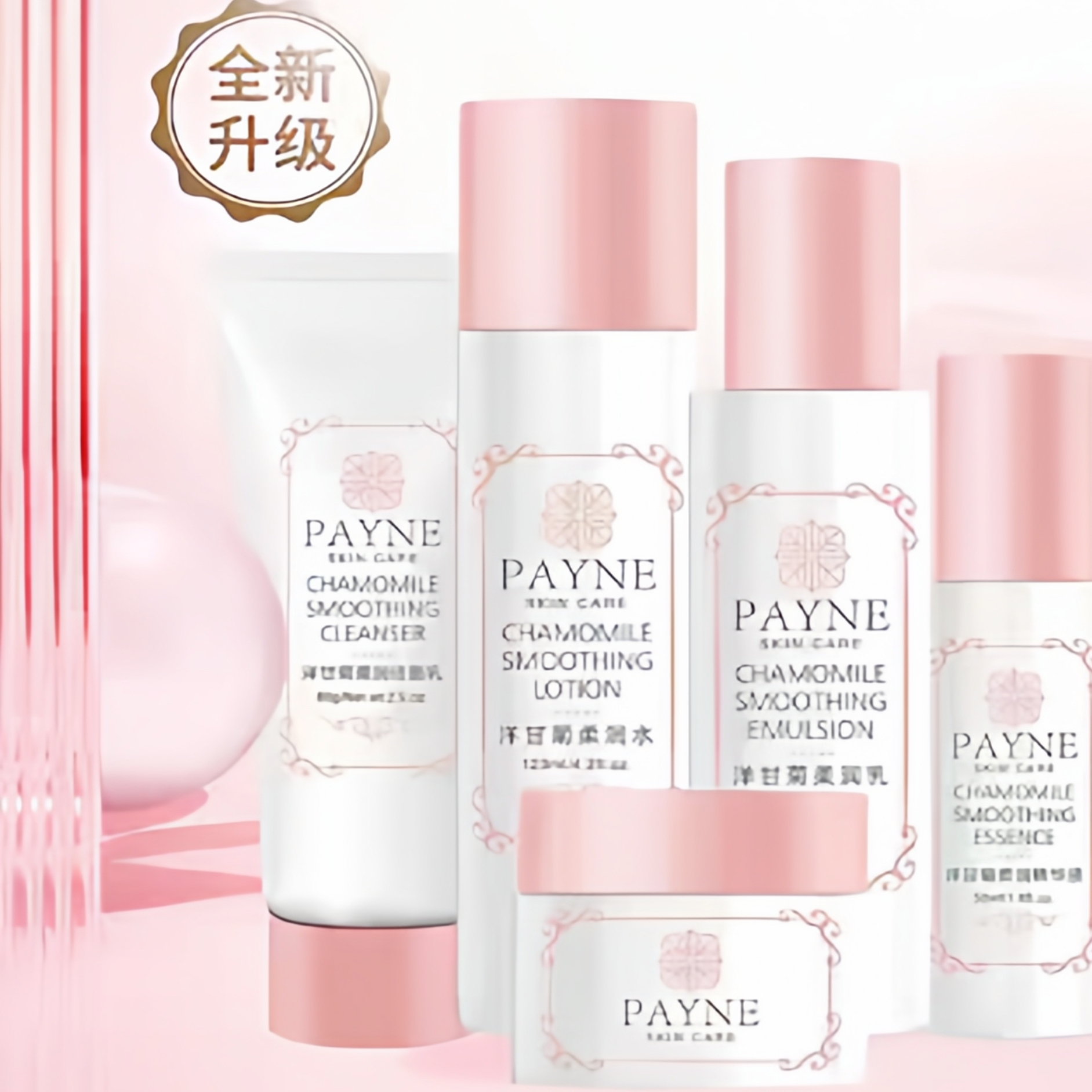 佩恩正品化妆品洋甘菊柔润修护精华液套舒缓肌底薄弱敏感肌水乳霜