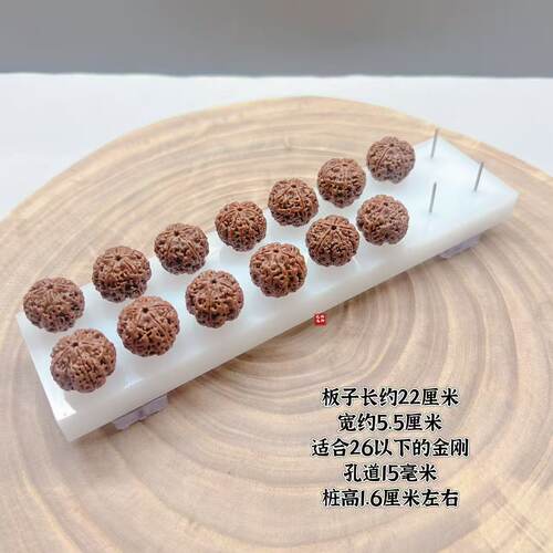 亚克力文玩大小金刚固定板
