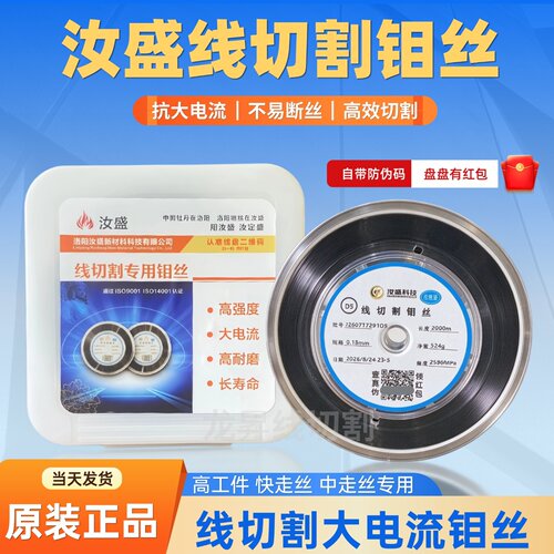 汝盛钼丝D5D8快走丝中走丝专用
