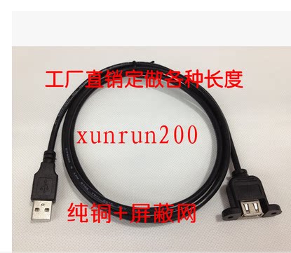 Câble extension USB - Ref 438166 Image 1