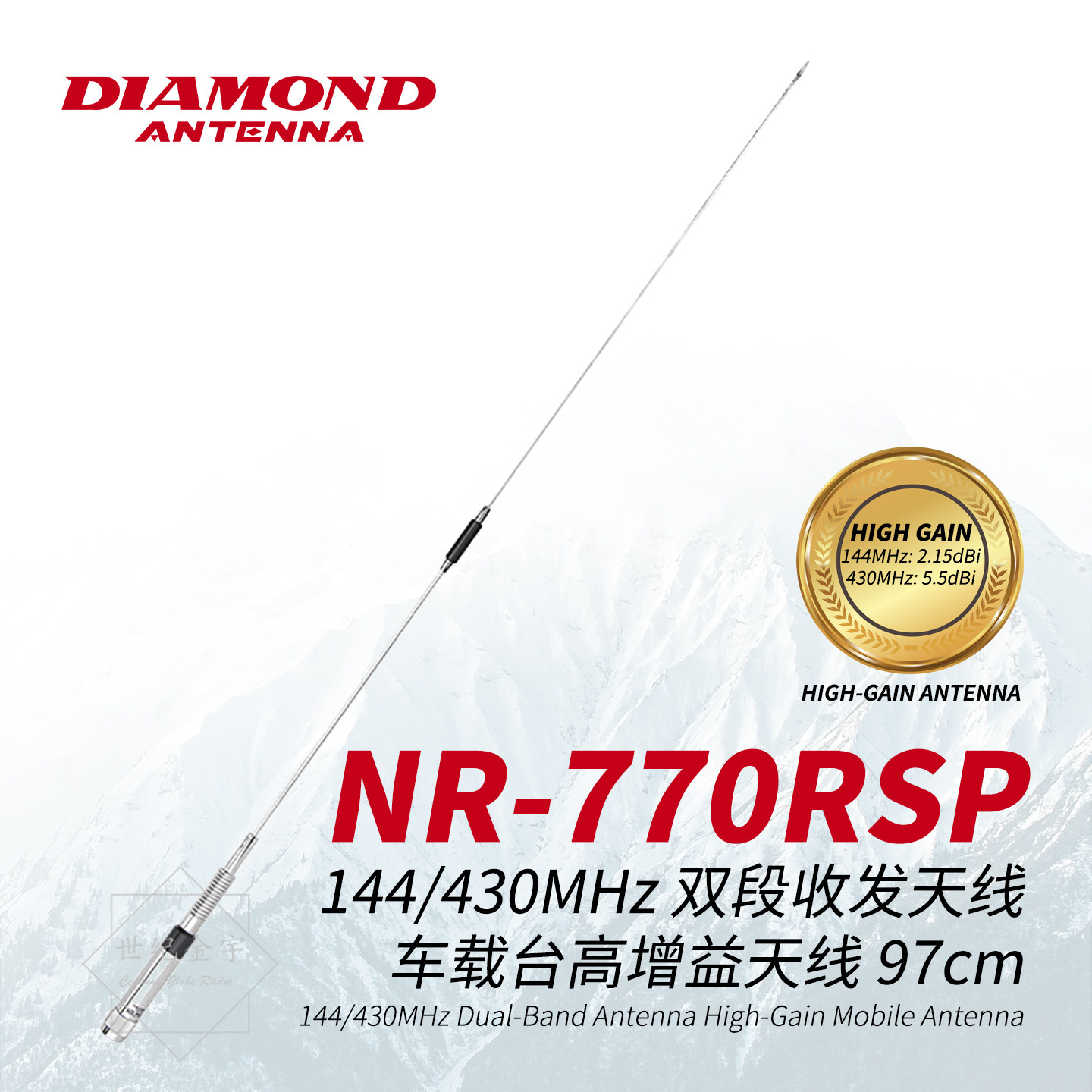 日本钻石 NR770RSP 车载电台高增益天线 97cm