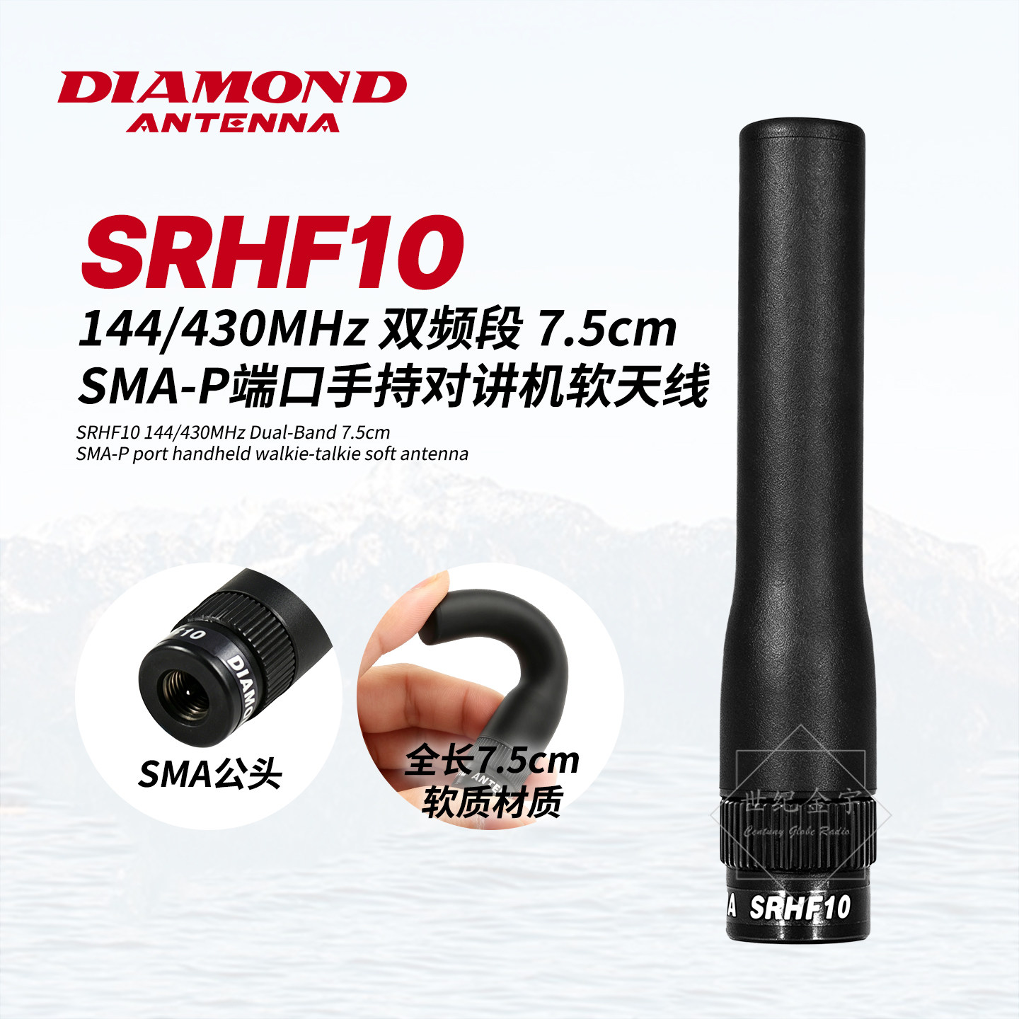 日本钻石手台短天线SRHF10图片