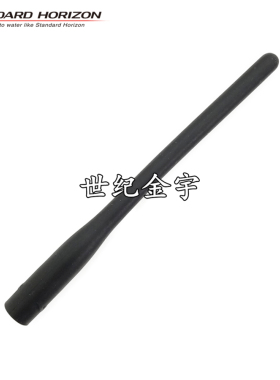 海事机HX380/400IS 原装配件CAT460 原装天线 VHF甚高频船用天线