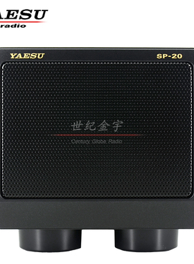 YAESU 八重洲SP-20 新品扬声器八重洲FTDX3000D/1200原装外置喇叭