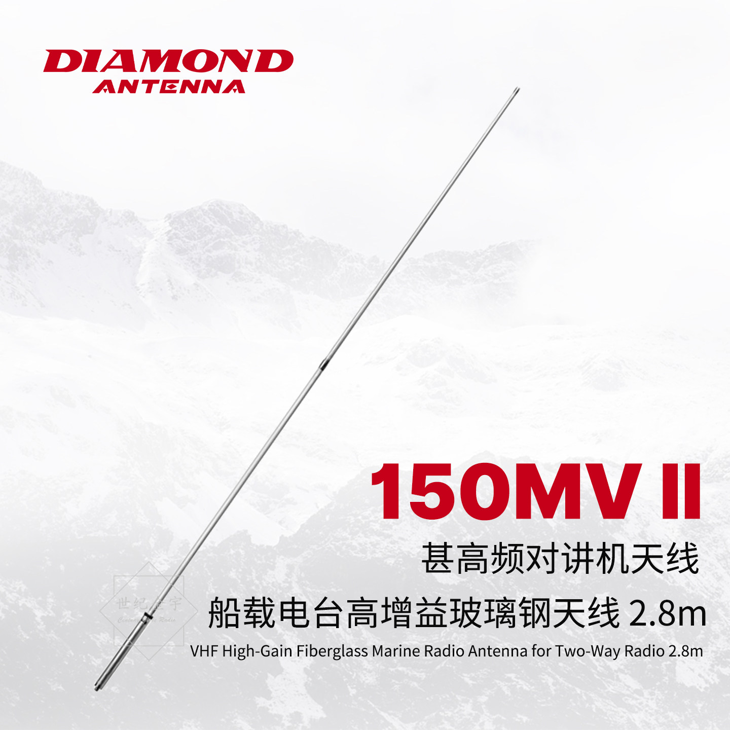日本钻石天线 150MV II 甚高频船载电台高增益玻璃钢天线 2.8m
