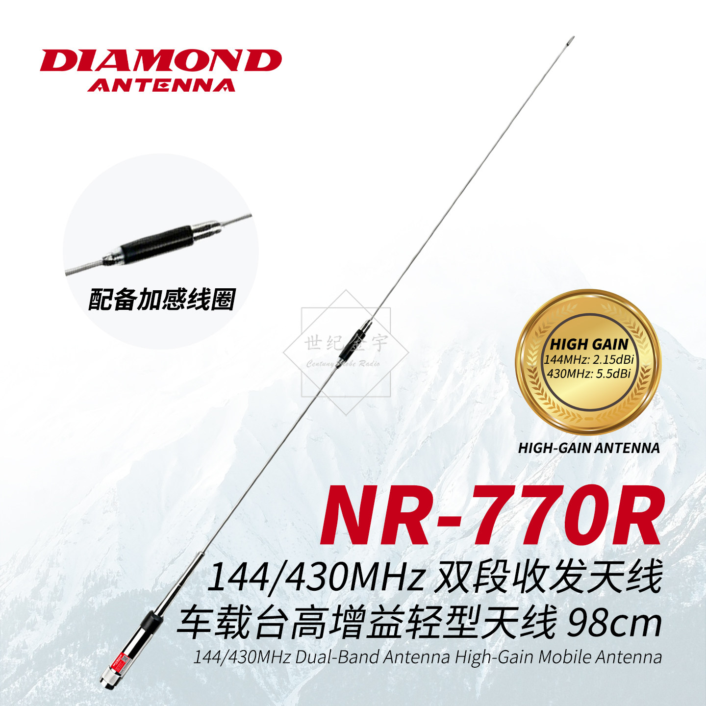 日本钻石天线NR-770R双段高增益车载电台对讲机车台配件98cm天线
