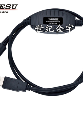 YAESU 八重洲 SCU-20 PC连接线节点电脑编程适用FTM-100DR/400XDR