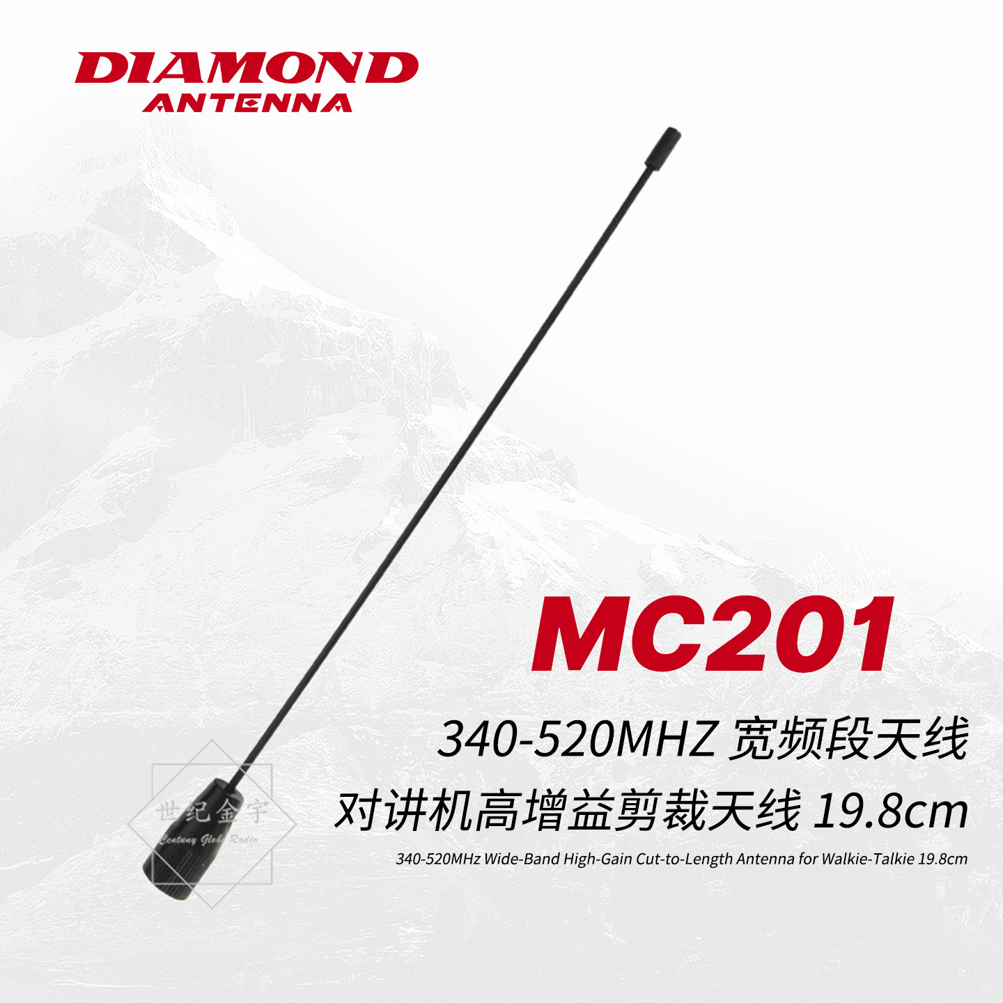 日本钻石天线 MC201手台高增益U段340-520MHZ宽频裁剪天线19.8cm