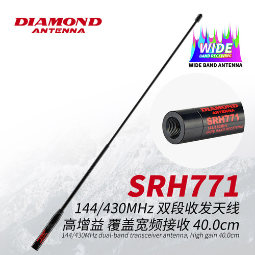 钻石SRH771手台软质天线可接航空