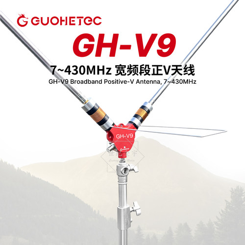国赫GH-V9短波正V天线