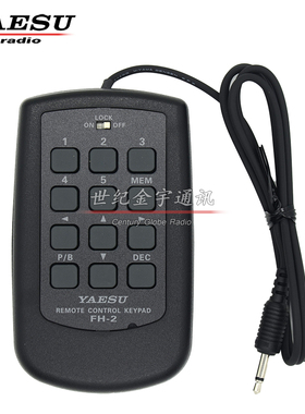 YAESU 八重洲 FH-2 控制键盘 短波电台配件 FTDX系列键盘