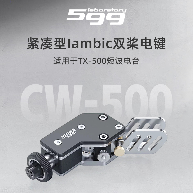lab599紧凑型lambic双桨电键