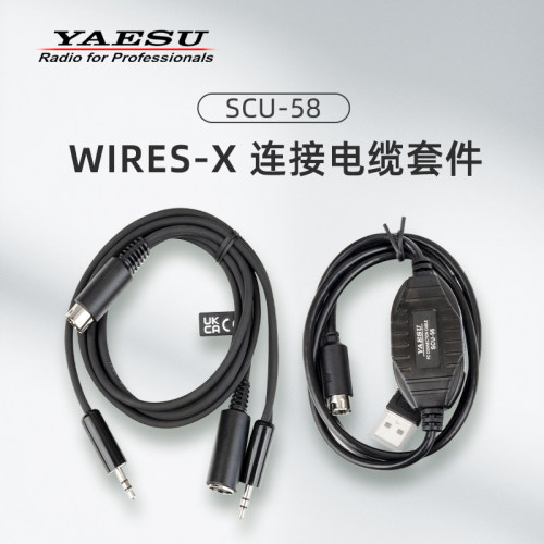 八重洲车台WIRES-X数据连接套件
