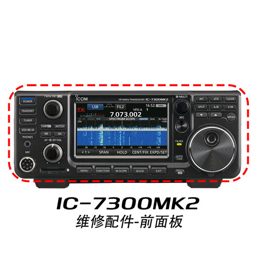 ICOM 艾可慕 IC-7300MK2 维修配件 短波电台前面板