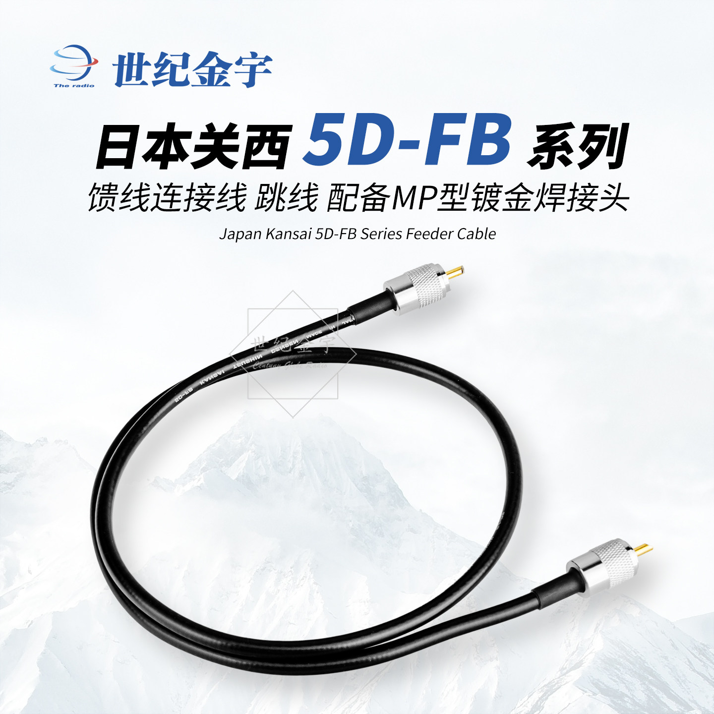 日本关西通讯线缆5D-FB馈线图片