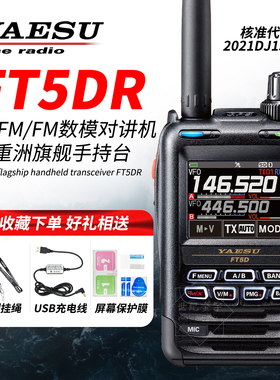 YAESU八重洲FT5DR双频段数字蓝牙对讲机户外自驾游多功能防水手台