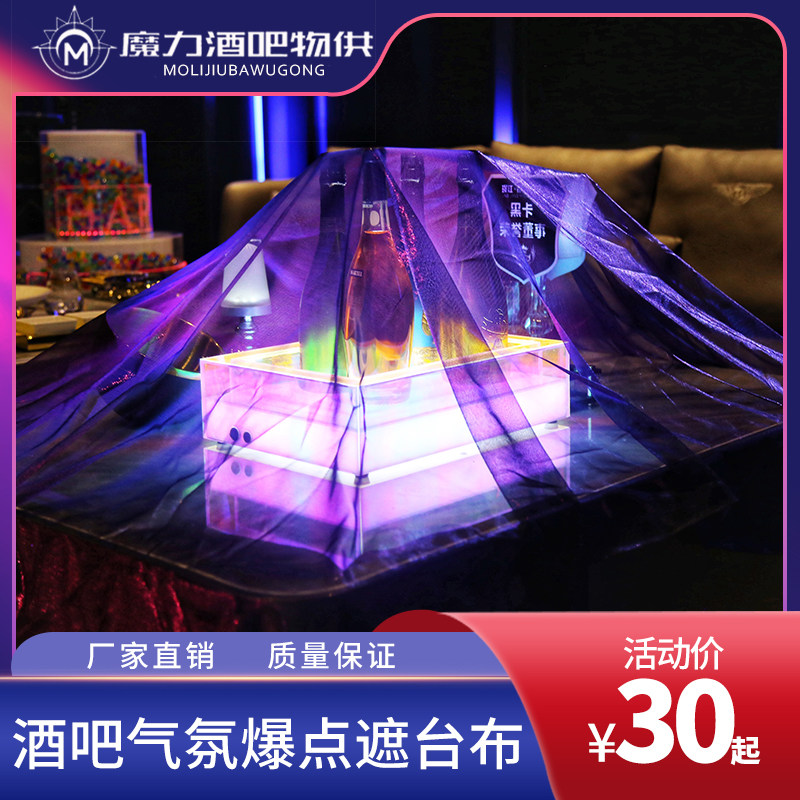 酒吧台布KTV遮台布定制logo图片