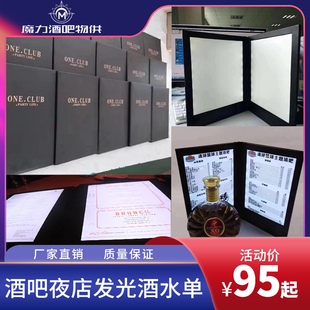 酒吧KTV餐吧发光电子菜单本LED充电酒水单双三页皮革A4发光点单本