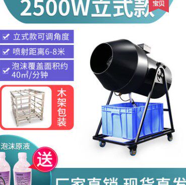 泡沫机酒吧派对道具水上乐园雪花机泡沫派对道具水枪气球泳池