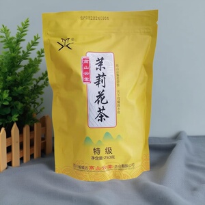包邮四川威远高山云雾茉莉花茶袋包袋装高山特级250克