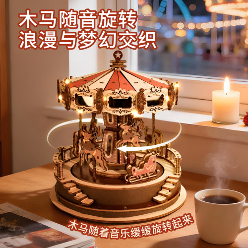 旋转木马音乐盒DIY手工生日礼物