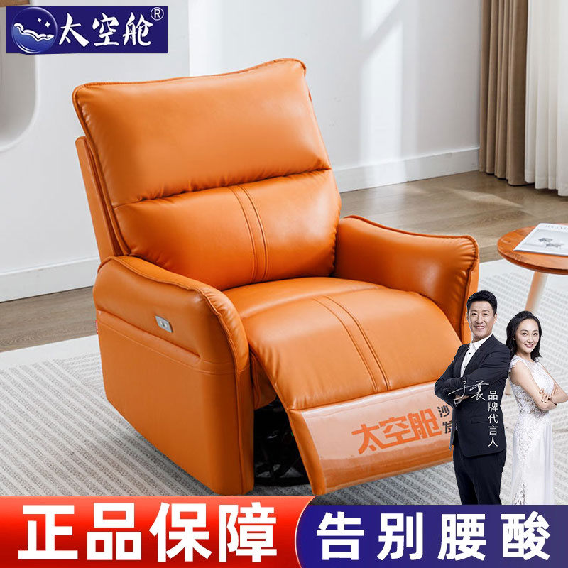头等太空舱沙发单人多功能摇躺椅懒人按摩美甲电动猫抓皮电脑客厅