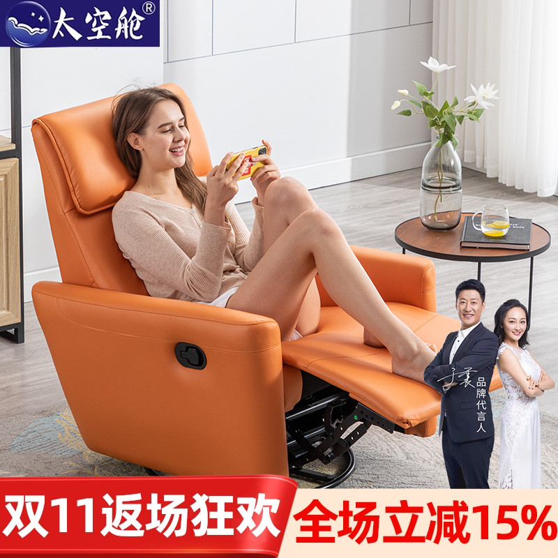 太空舱简约休闲科技布太空绵