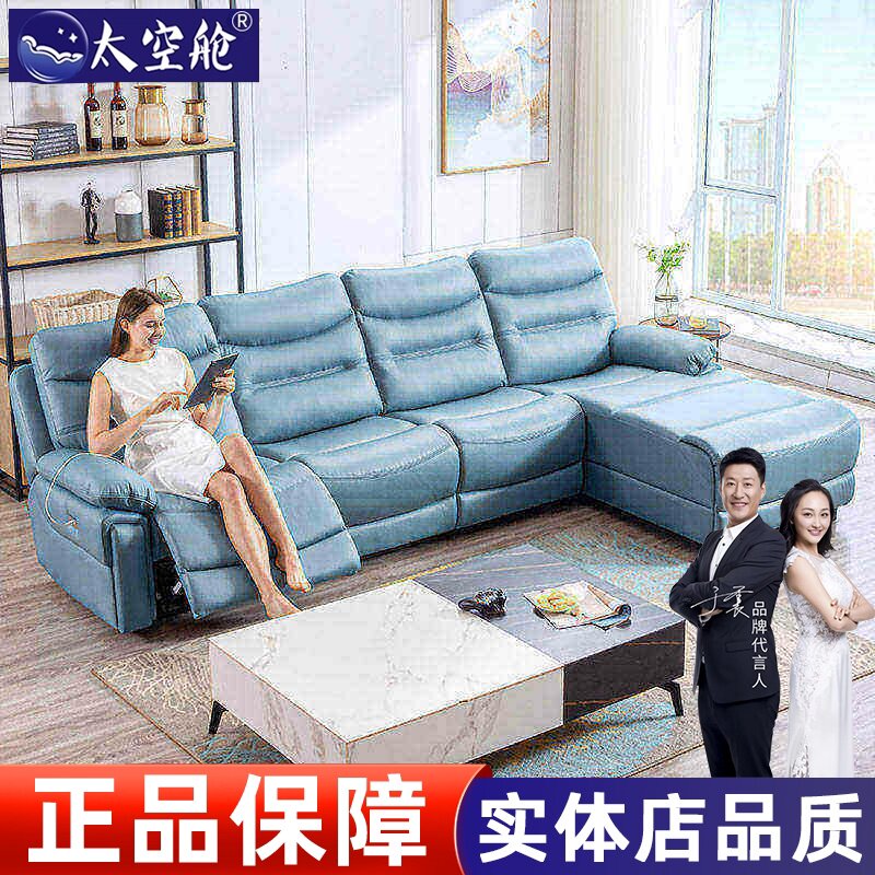 头等太空舱沙发客厅功能家庭影院电动智能组合科技布三人贵妃转角