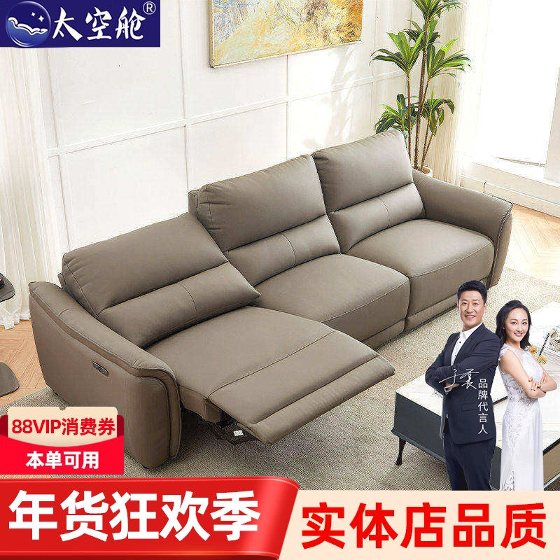 头等太空舱沙发椅多功能电动直排组合双三人真皮客厅中小户型影院,住宅家具,功能沙发,淘宝优惠券,粉丝福利购,淘宝优惠卷