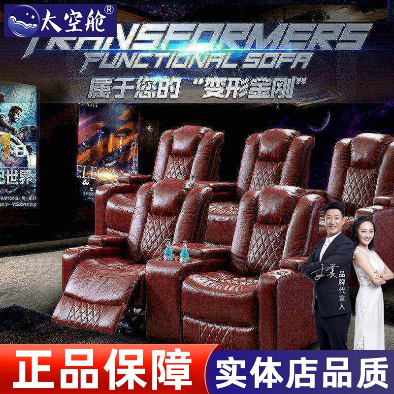 家庭影院影视头等太空舱电动沙发多功能组合美式欧式奢华进口真皮