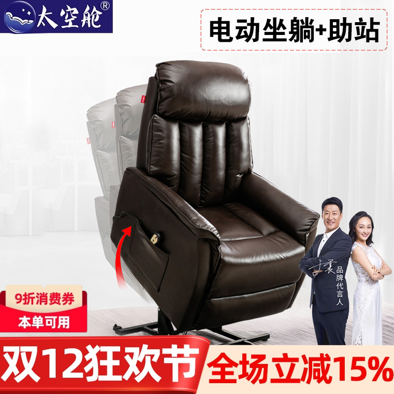 【明星推荐】老人助站助起沙发椅