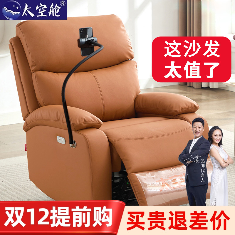 【明星推荐】头等太空舱懒人沙发