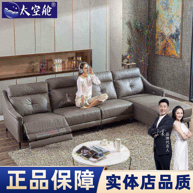 现代简约组合客厅头等太空舱功能沙发大小中户型真皮电动科技布艺