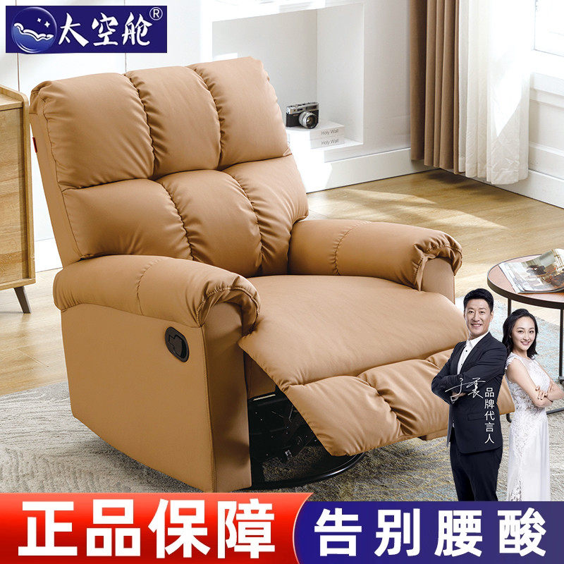 头等太空舱沙发电动单人沙发轻奢简约客厅多功能可躺可睡懒人摇椅