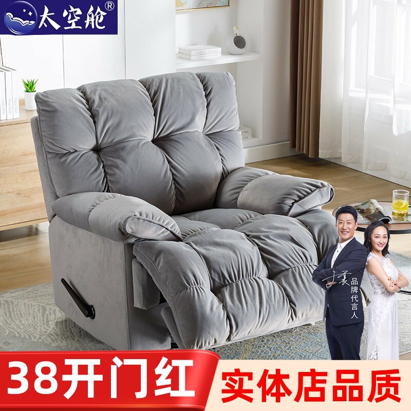 头等太空舱沙发单人云朵懒人布艺奶油风多功能电动按摩摇躺椅客厅