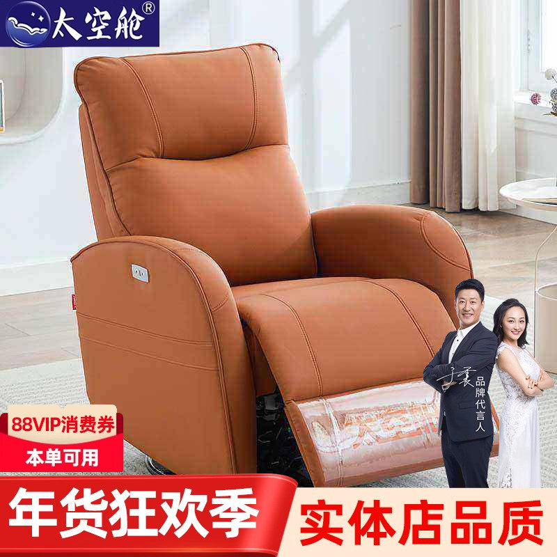 小户型太空舱单人沙发懒人多功能电动摇椅子生态牛皮客厅卧室美甲,住宅家具,功能沙发,淘宝优惠券,粉丝福利购,淘宝优惠卷