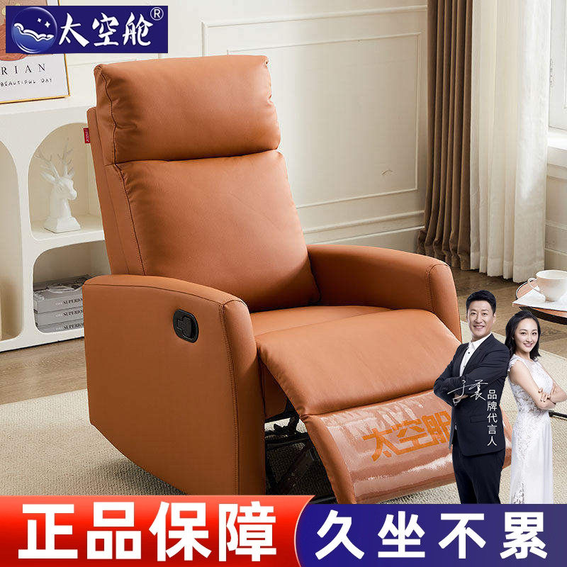 【明星推荐】太空舱沙发椅小户型