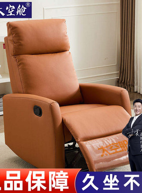 头等太空舱单人懒人沙发多功能摇椅子美甲美睫美容电脑客厅小户型